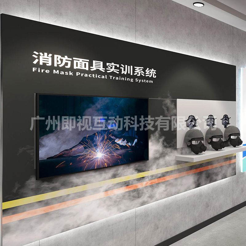 消防面具实训系统