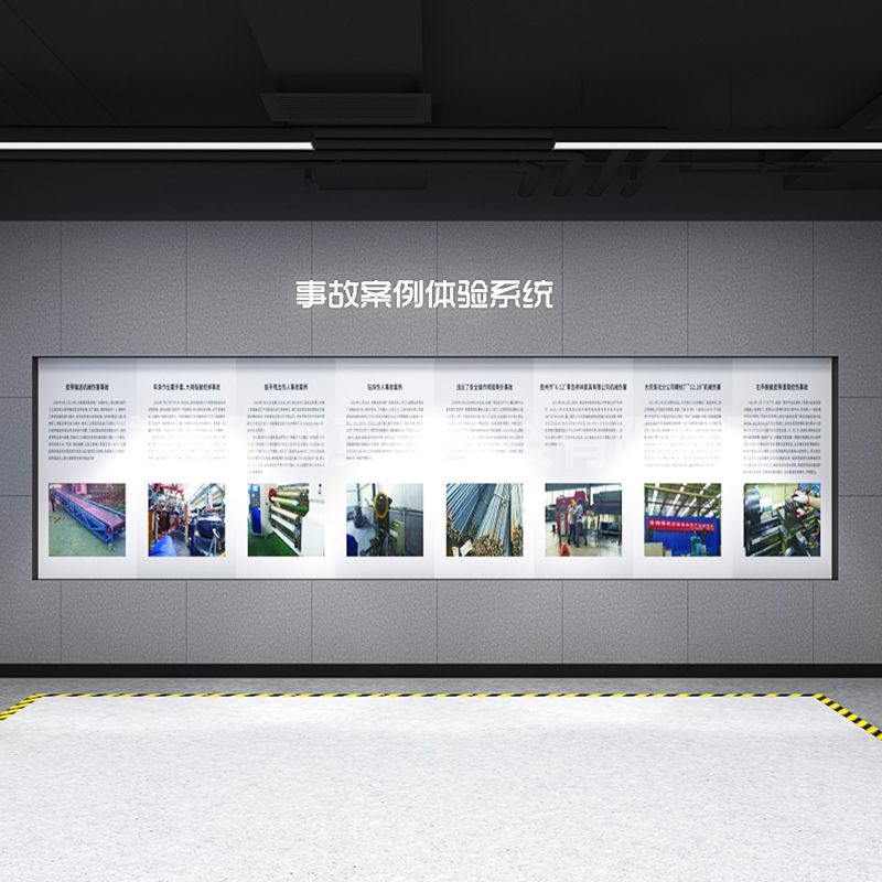 事故案例展示系统