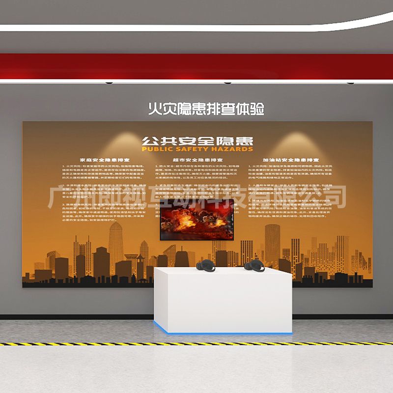 火灾隐患排查系统
